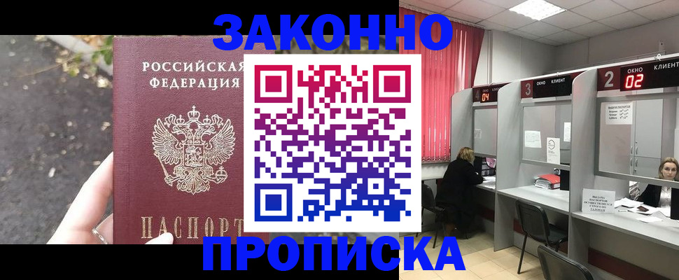 где прописаться в Кузнецке