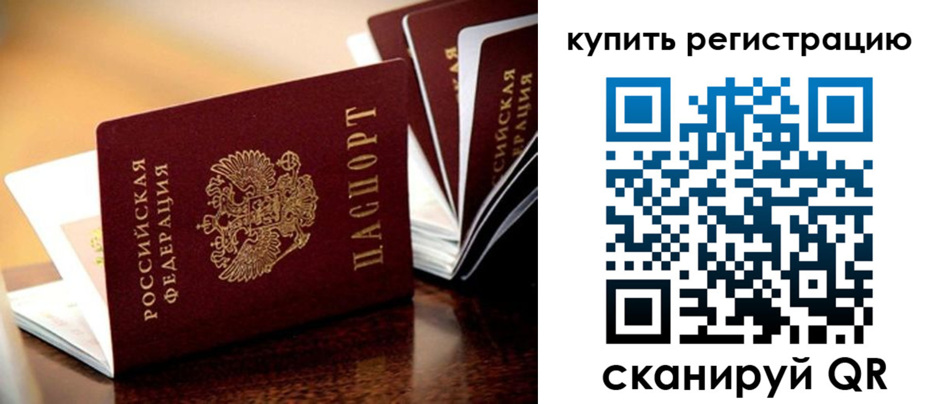 временная регистрация поиск в Кузнецке