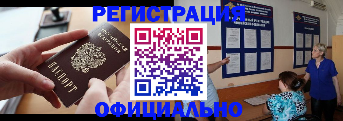 прописка от собственника в Кузнецке