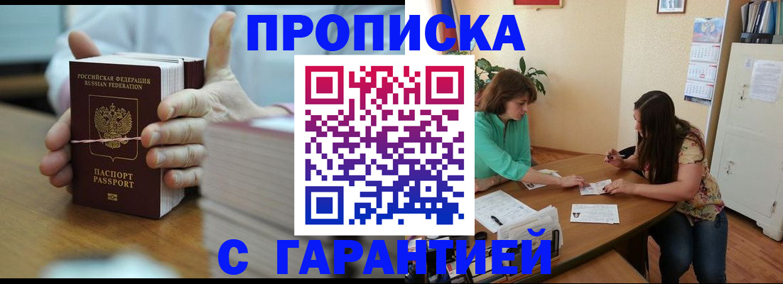 временная регистрация для школы в Кузнецке