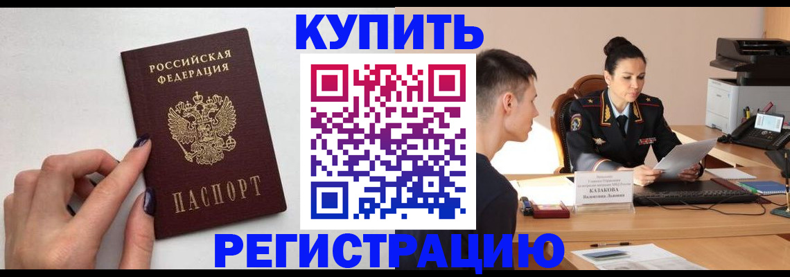 временная регистрация собственник в Кузнецке