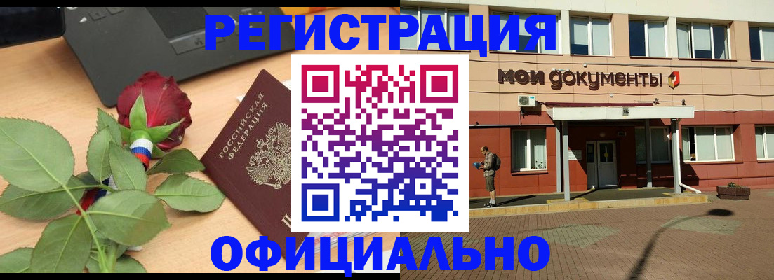 временная регистрация надежно в Кузнецке